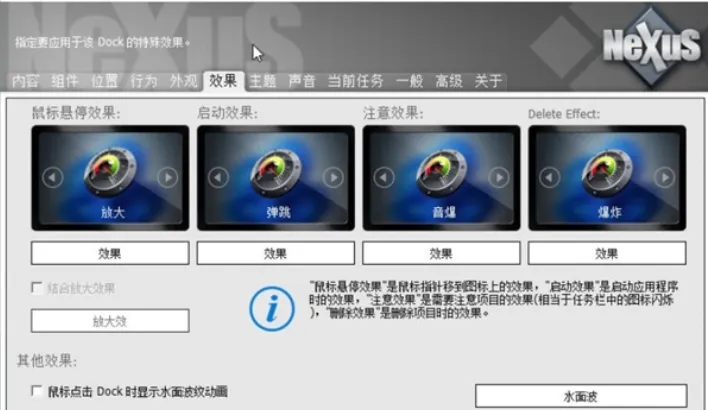 Winstep Nexus 桌面美化效果预览